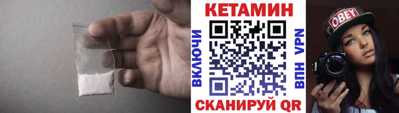 КЕТАМИН VHQ  закладки  Змеиногорск 