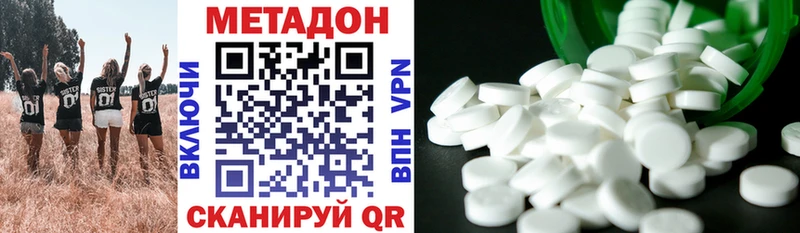 МЕТАДОН VHQ Змеиногорск